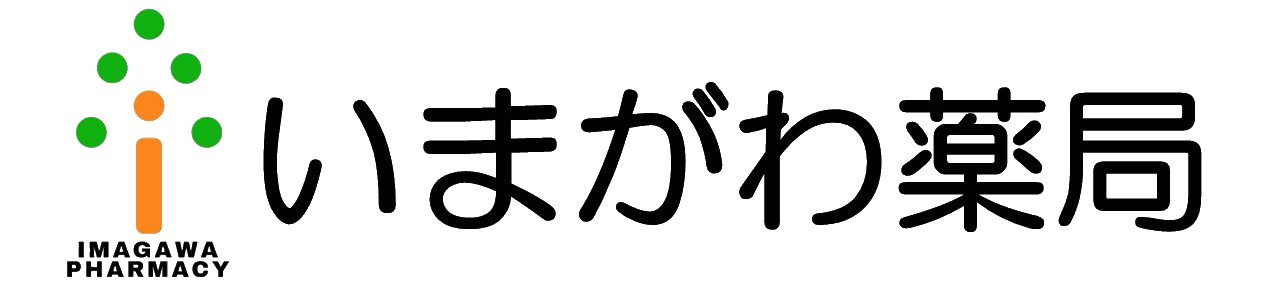 いまがわ薬局